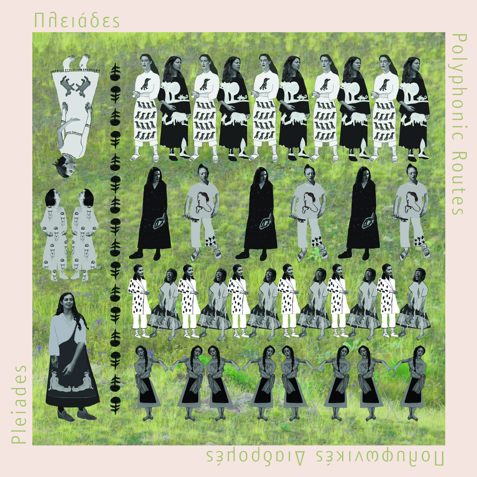 Πολυφωνικές Διαδρομές Πλειάδες